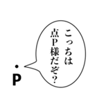 煽る点P【理系・煽り】（個別スタンプ：3）