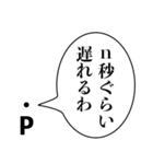 煽る点P【理系・煽り】（個別スタンプ：6）