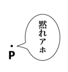 煽る点P【理系・煽り】（個別スタンプ：7）