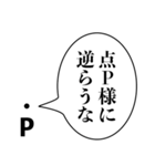 煽る点P【理系・煽り】（個別スタンプ：8）