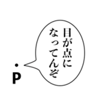 煽る点P【理系・煽り】（個別スタンプ：9）