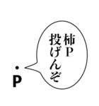 煽る点P【理系・煽り】（個別スタンプ：11）