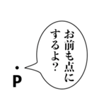 煽る点P【理系・煽り】（個別スタンプ：12）