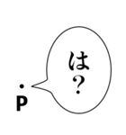 煽る点P【理系・煽り】（個別スタンプ：13）