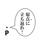 煽る点P【理系・煽り】（個別スタンプ：14）