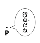 煽る点P【理系・煽り】（個別スタンプ：16）