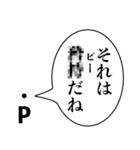 煽る点P【理系・煽り】（個別スタンプ：17）