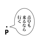 煽る点P【理系・煽り】（個別スタンプ：18）