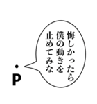 煽る点P【理系・煽り】（個別スタンプ：19）