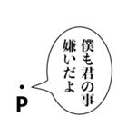 煽る点P【理系・煽り】（個別スタンプ：25）