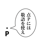 煽る点P【理系・煽り】（個別スタンプ：27）