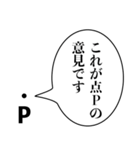 煽る点P【理系・煽り】（個別スタンプ：28）