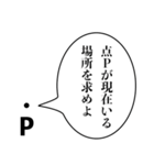 煽る点P【理系・煽り】（個別スタンプ：29）