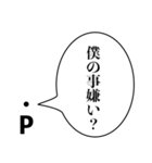 煽る点P【理系・煽り】（個別スタンプ：32）