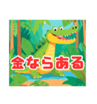 日常で使えるジャングルの仲間たち（個別スタンプ：34）