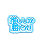 推し活ぷに文字（個別スタンプ：2）