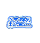 推し活ぷに文字（個別スタンプ：12）