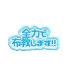 推し活ぷに文字（個別スタンプ：14）