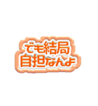 推し活ぷに文字（個別スタンプ：16）