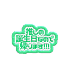 推し活ぷに文字（個別スタンプ：19）