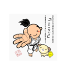 空手侍 カムイ丸 2（個別スタンプ：5）