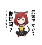 AI猫耳少女中国語と日本語スタンプ（個別スタンプ：4）