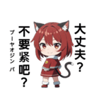 AI猫耳少女中国語と日本語スタンプ（個別スタンプ：13）