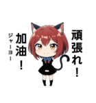 AI猫耳少女中国語と日本語スタンプ（個別スタンプ：18）