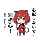 AI猫耳少女中国語と日本語スタンプ（個別スタンプ：22）