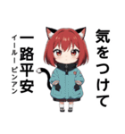 AI猫耳少女中国語と日本語スタンプ（個別スタンプ：26）