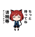 AI猫耳少女中国語と日本語スタンプ（個別スタンプ：29）