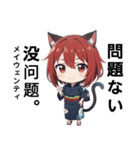 AI猫耳少女中国語と日本語スタンプ（個別スタンプ：32）