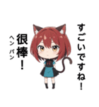 AI猫耳少女中国語と日本語スタンプ（個別スタンプ：33）