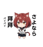 AI猫耳少女中国語と日本語スタンプ（個別スタンプ：38）