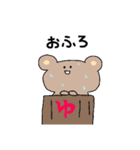 ゆるーいクマ～基本のあいさつ編～（個別スタンプ：6）