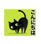 碧眼黒猫★いま何してる？スタンプ（個別スタンプ：14）