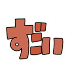 アレンジ組み合わせてひよこ人間ぴよ（個別スタンプ：17）