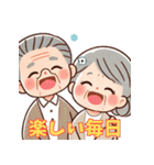 おじいちゃんおばあちゃんの日常スタンプ（個別スタンプ：2）