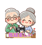 おじいちゃんおばあちゃんの日常スタンプ（個別スタンプ：8）