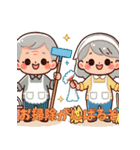 おじいちゃんおばあちゃんの日常スタンプ（個別スタンプ：9）