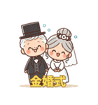 おじいちゃんおばあちゃんの日常スタンプ（個別スタンプ：12）