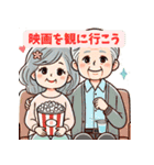 おじいちゃんおばあちゃんの日常スタンプ（個別スタンプ：15）