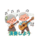 おじいちゃんおばあちゃんの日常スタンプ（個別スタンプ：17）
