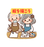 おじいちゃんおばあちゃんの日常スタンプ（個別スタンプ：21）