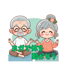 おじいちゃんおばあちゃんの日常スタンプ（個別スタンプ：24）