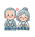 おじいちゃんおばあちゃんの日常スタンプ（個別スタンプ：32）