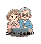 おじいちゃんおばあちゃんの日常スタンプ（個別スタンプ：35）