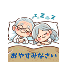 おじいちゃんおばあちゃんの日常スタンプ（個別スタンプ：40）
