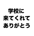 卒業生ありがとう2（個別スタンプ：3）