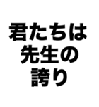 卒業生ありがとう2（個別スタンプ：5）